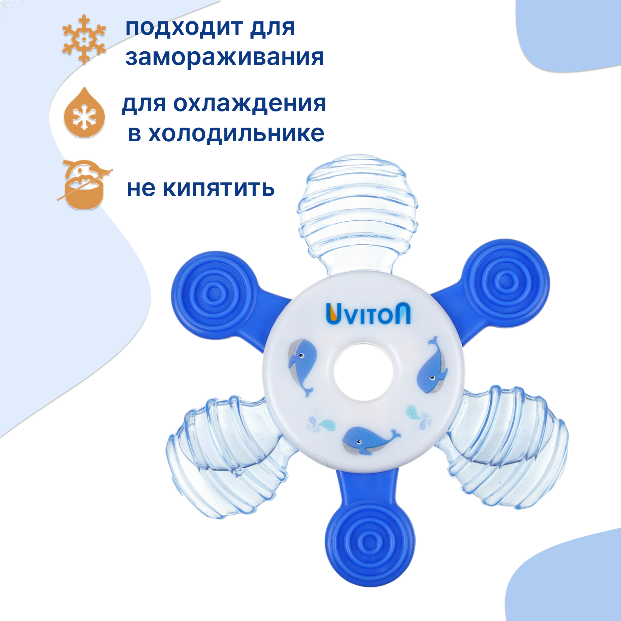 Прорезыватель Uviton Снежинка в ассортименте - фото 3