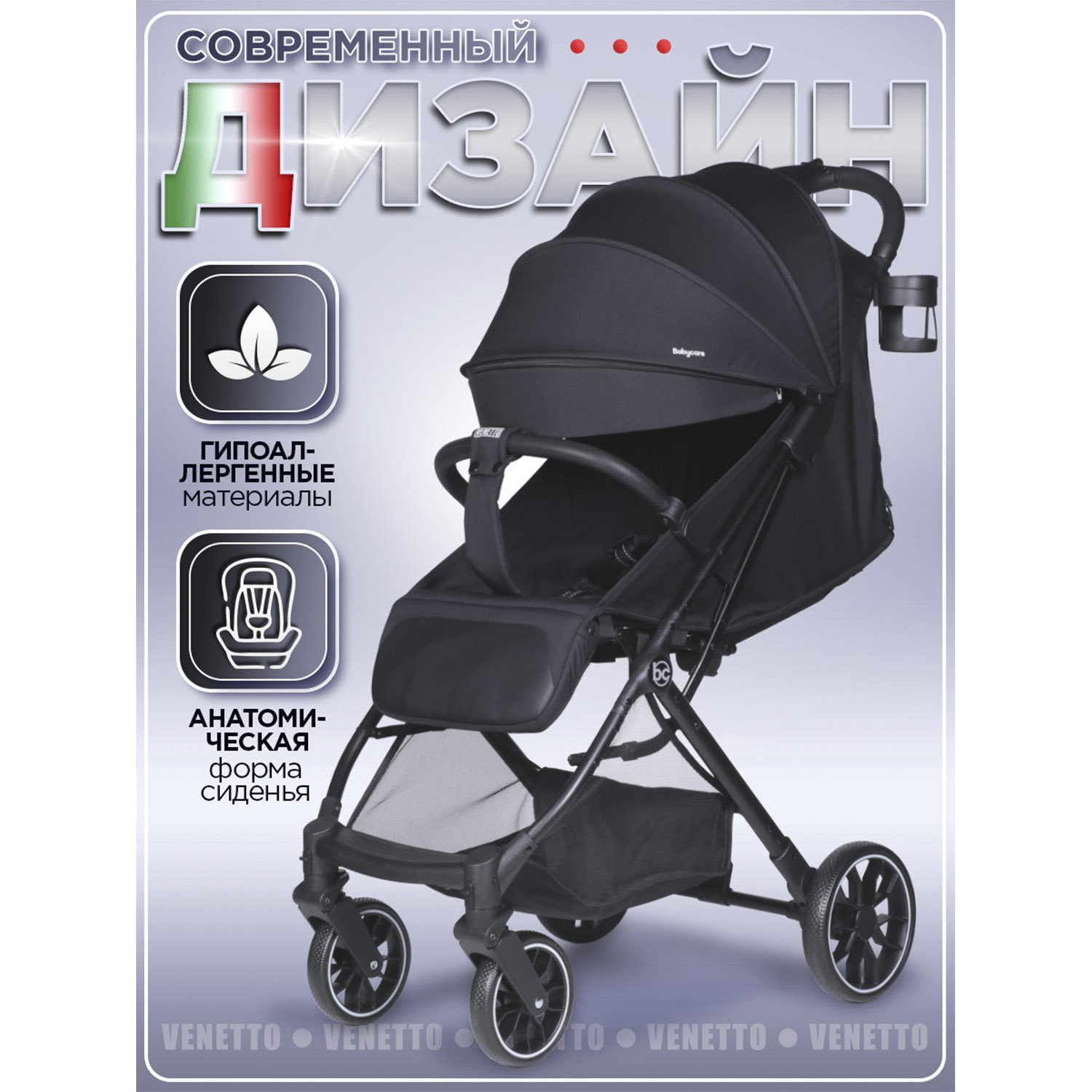 Коляска прогулочная BabyCare Venetto черный - фото 14