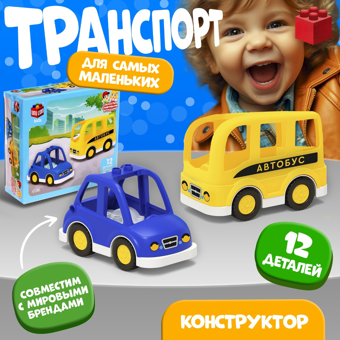 Конструктор Unicon - фото 1