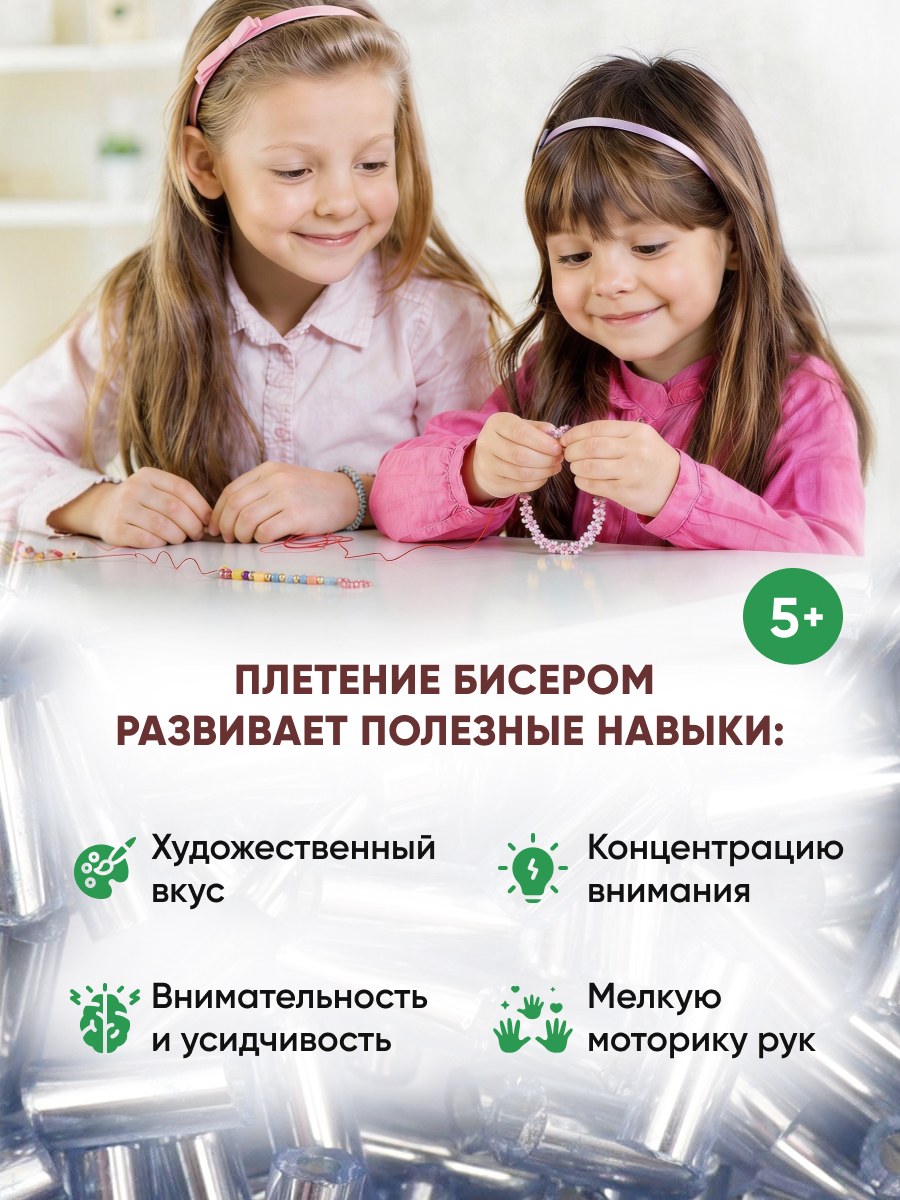 Набор для творчества Astra Craft бисер стеклярус 5мм 15г - фото 5