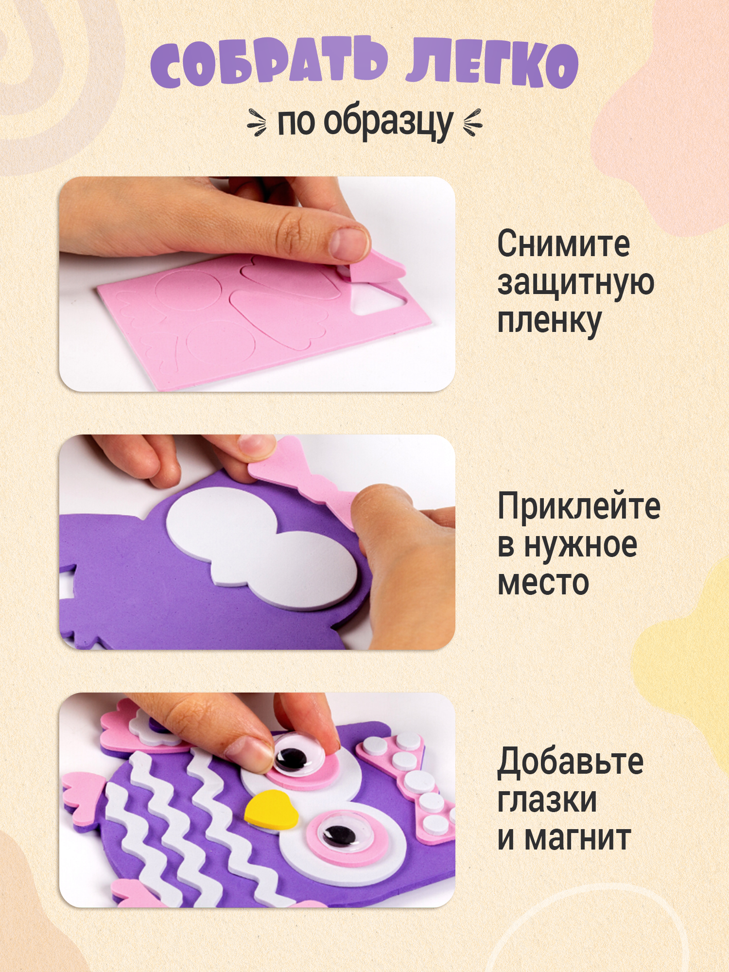 Набор для творчества Дрофа-Медиа аппликация - фото 3