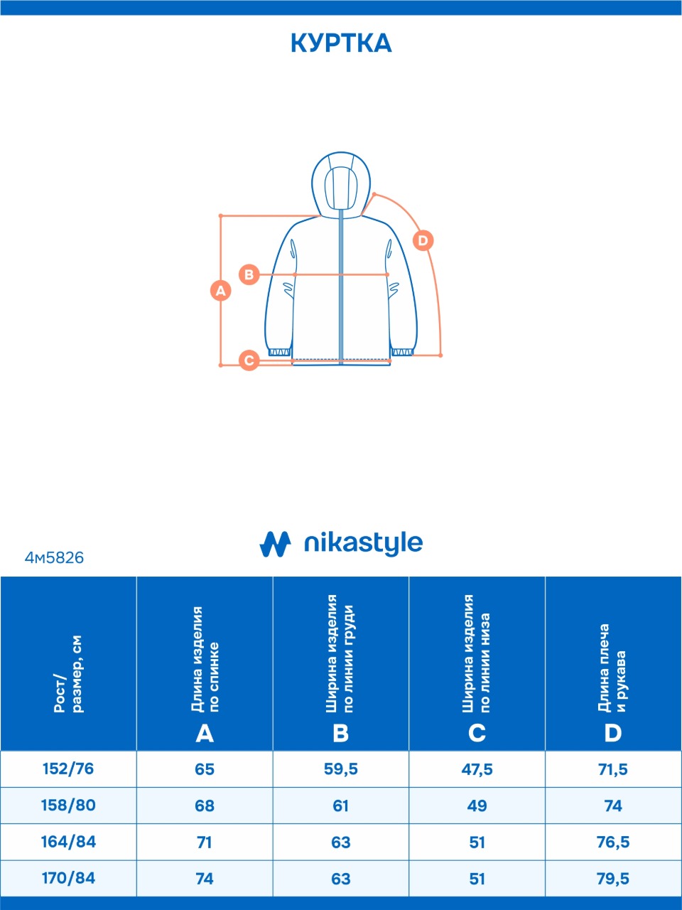 Куртка NIKASTYLE 4м5826 кешью - фото 7