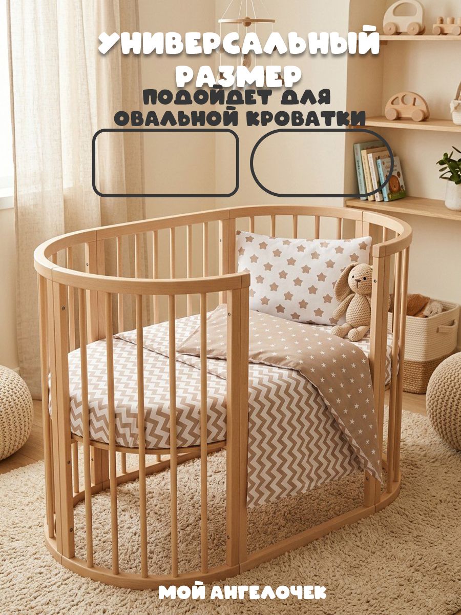 Комплект постельного белья Мой Ангелочек Звезда кофе №8 детский 3 предм. - фото 3