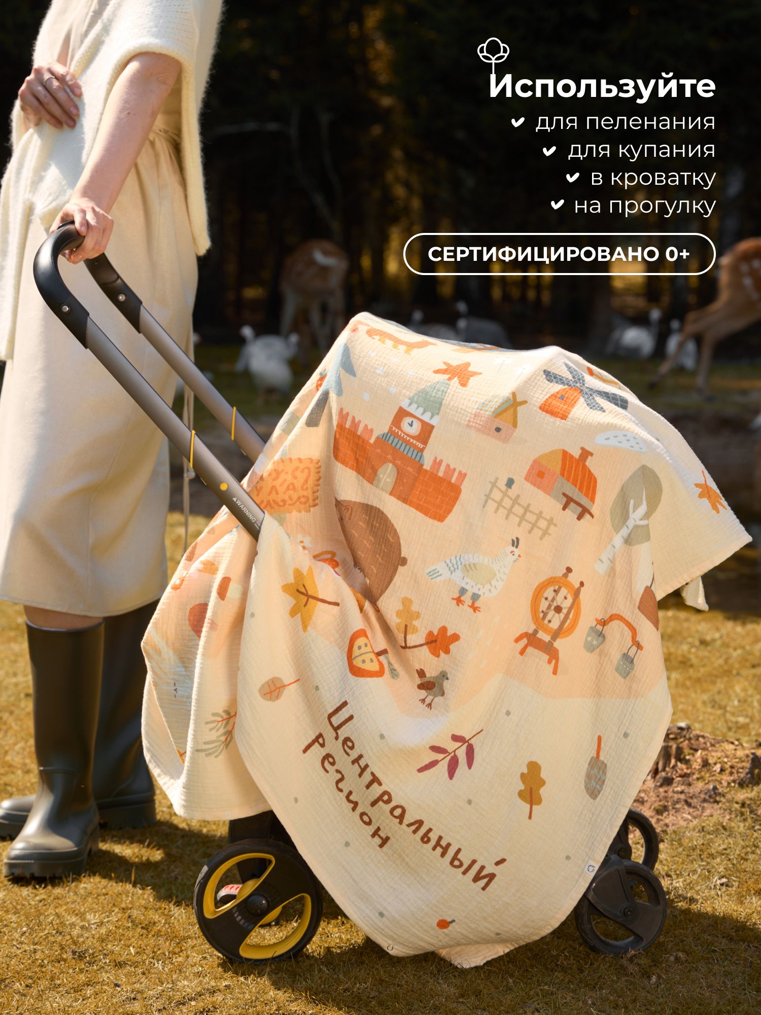Пелёнка BUBA KIDS Центральный регион муслин 115х115 см 1 шт. - фото 9