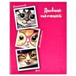 Дневник Феникс + Коты А5+ 48л 63325