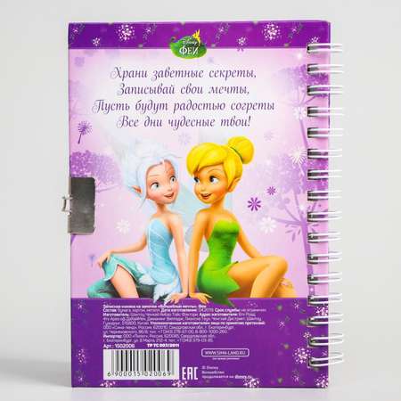 Записная книжка Disney