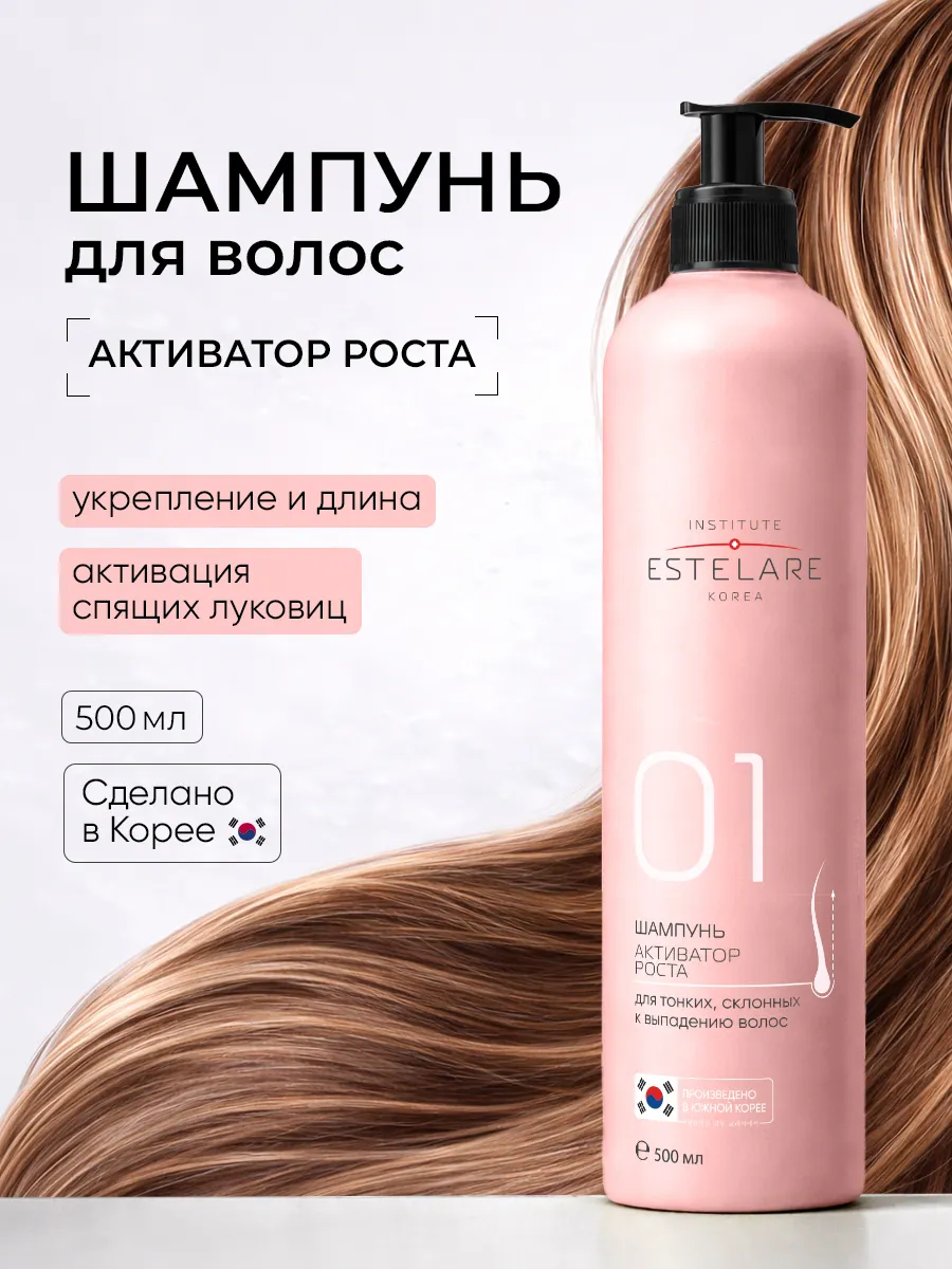 Шампунь Institute Estelare - фото 1