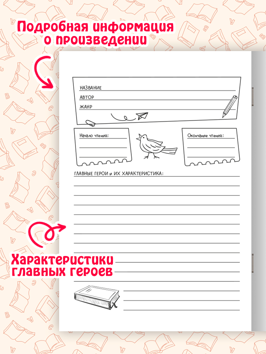 Читательский дневник Проф-Пресс Котенок А5 32 листа - фото 2