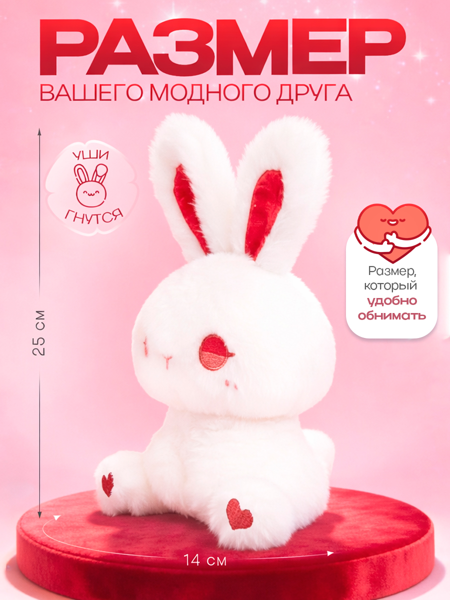 Мягкая игрушка Balori Зайка - фото 2