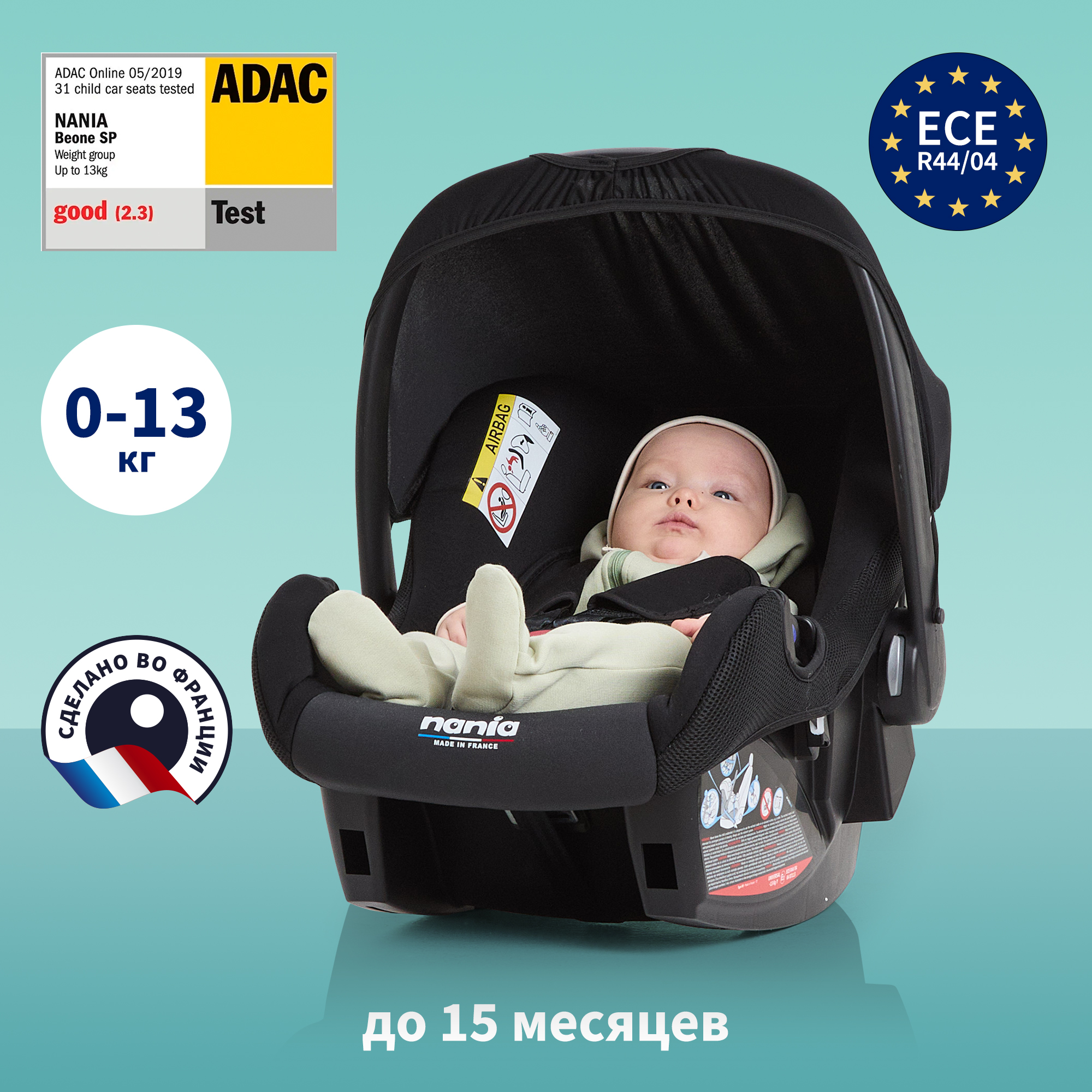 Автокресло Nania Beone Universal Access 0 (0 -13 кг) - фото 2