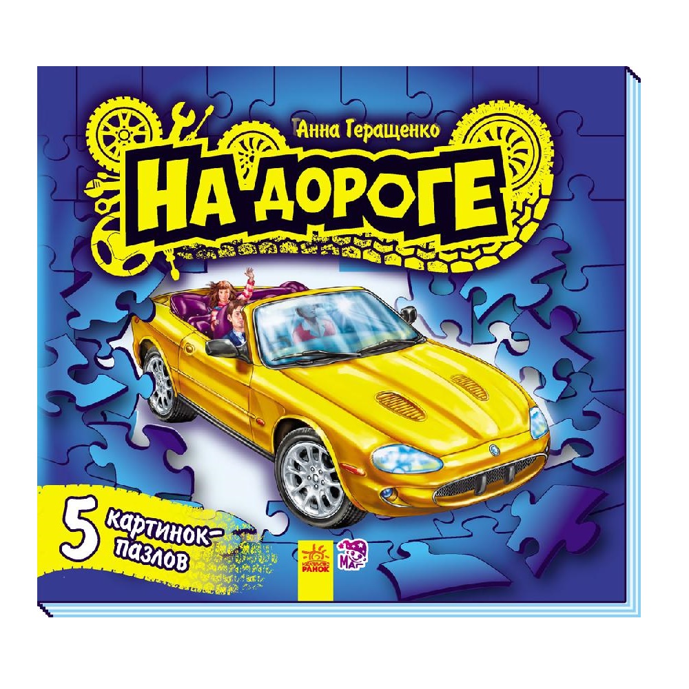 Игрушка РАНОК книжка - фото 1