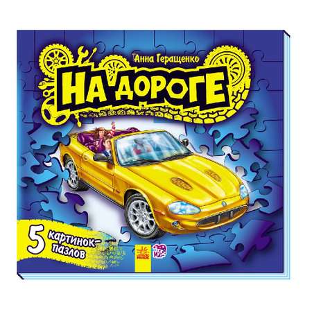 Игрушка РАНОК книжка