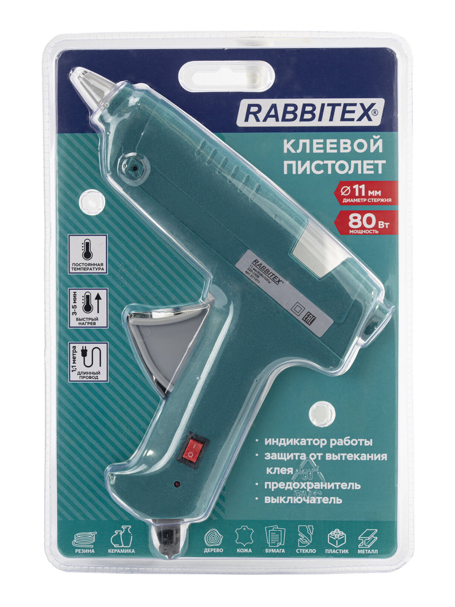 Клеевой пистолет RABBITEX - фото 2