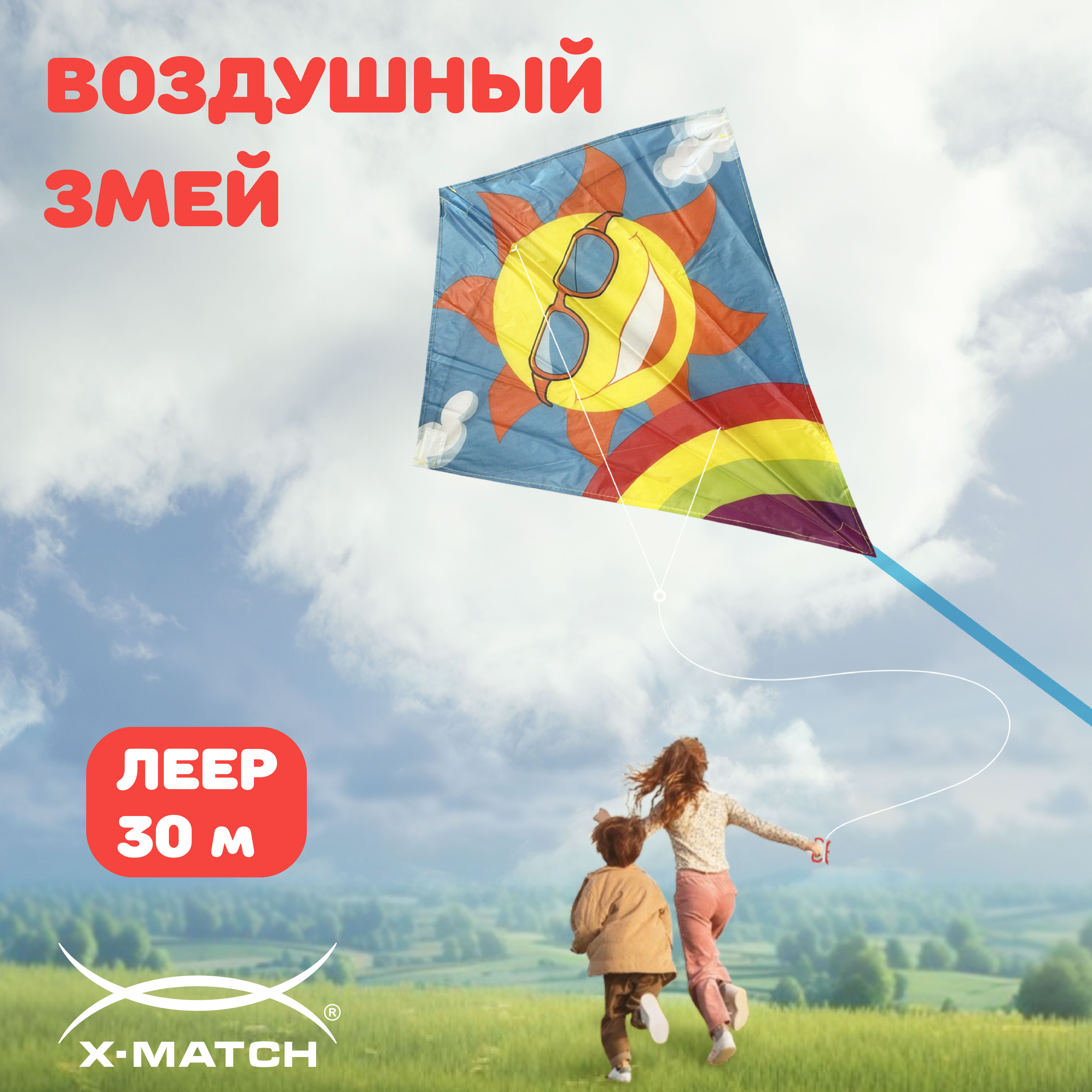 Воздушный змей X-Match детский большой 60х70 см - фото 1
