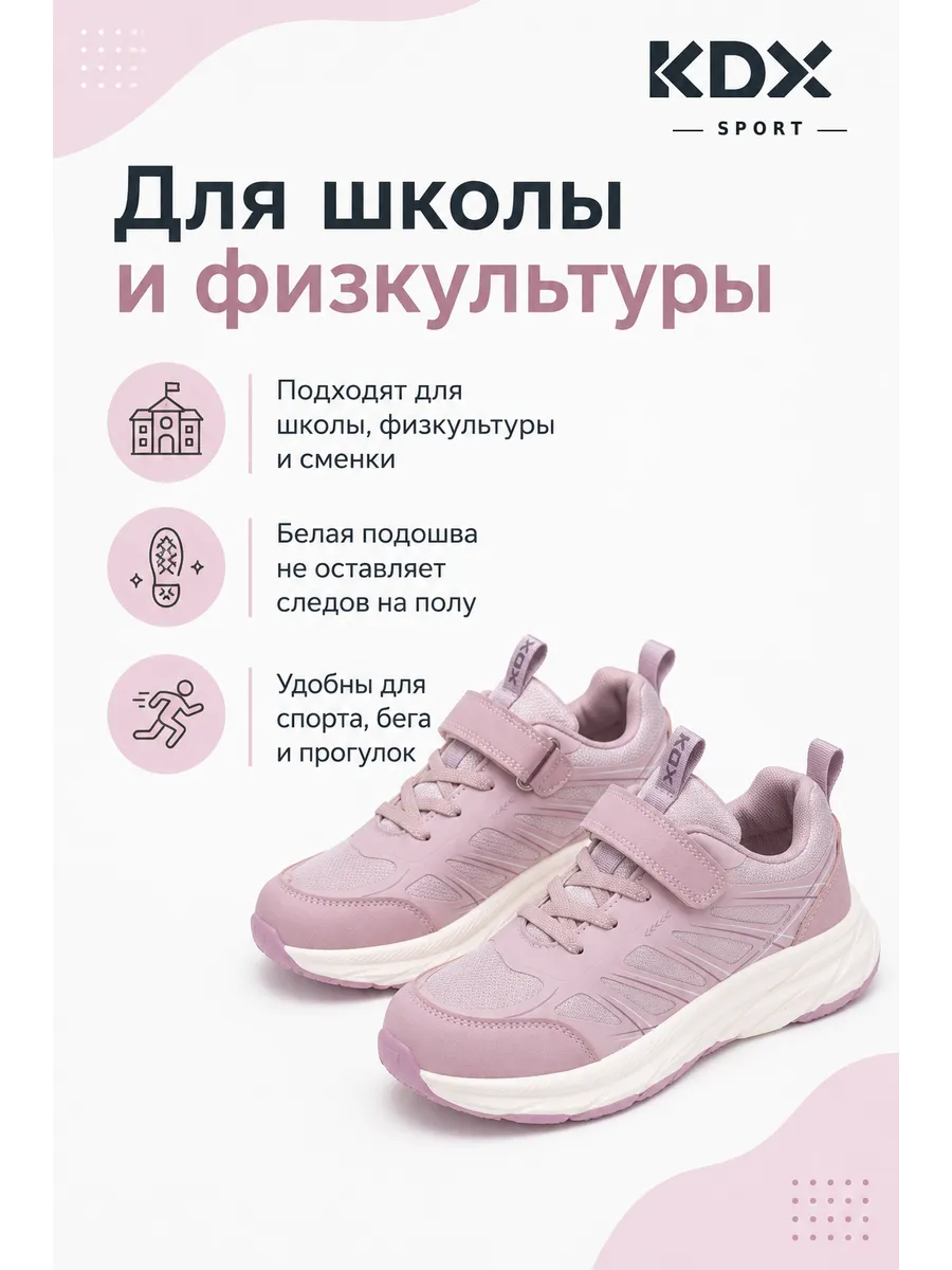 Кроссовки KDX MU-64 pink - фото 6