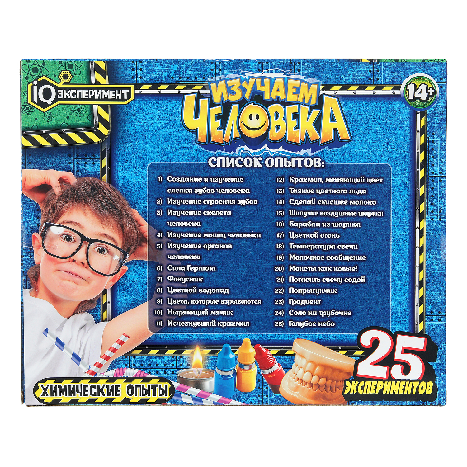 Набор для опытов Играем вместе Изучение человека - фото 2