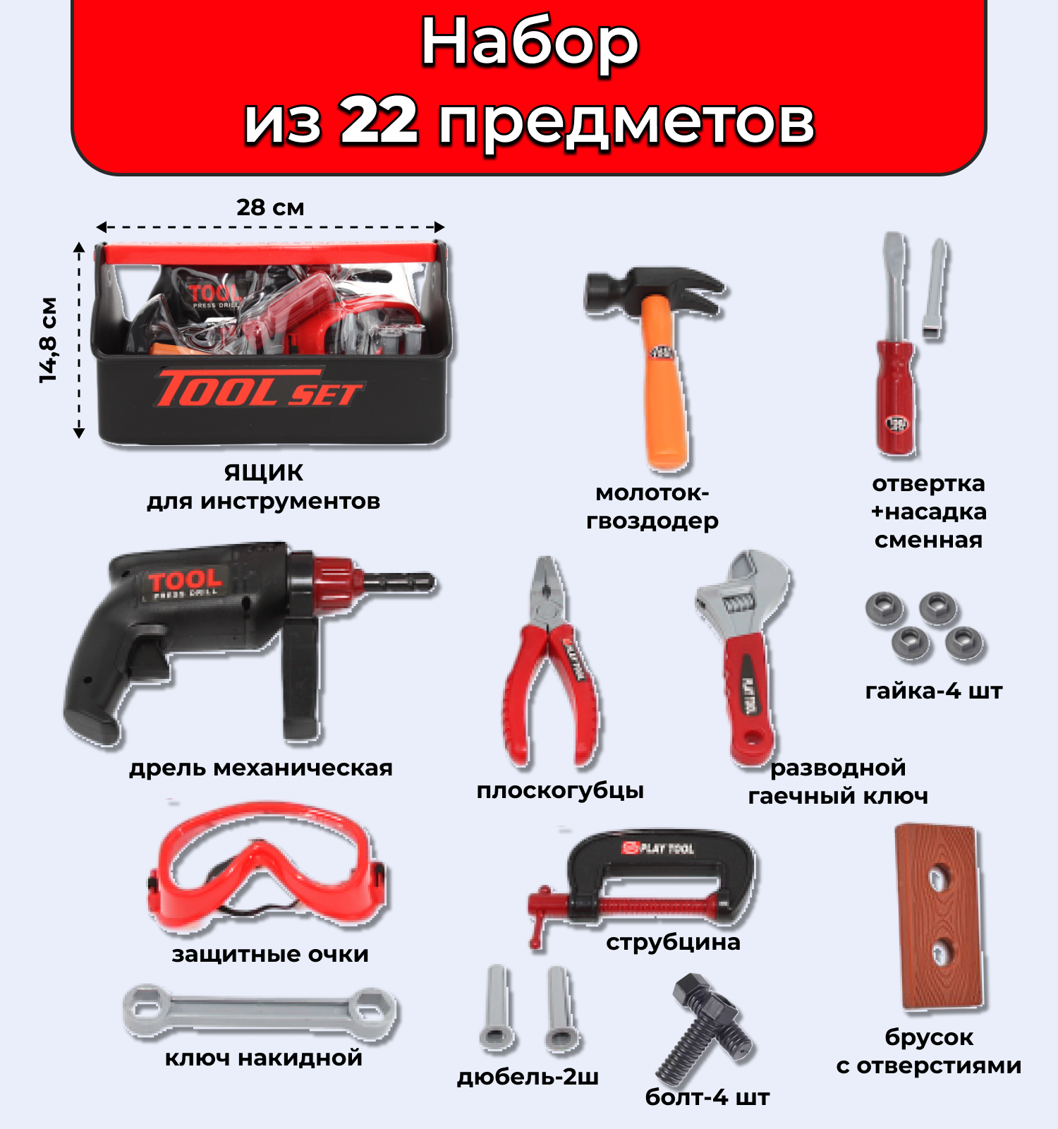 Игрушка TrendToys Мастер (инструменты, шуруповерт, дрель) - фото 5