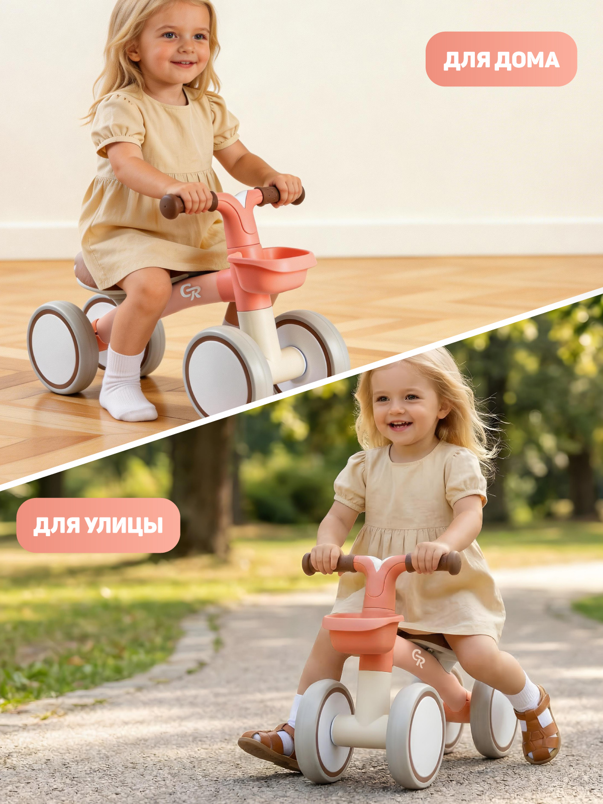 Четырехколесный беговел CITYRIDE - фото 4