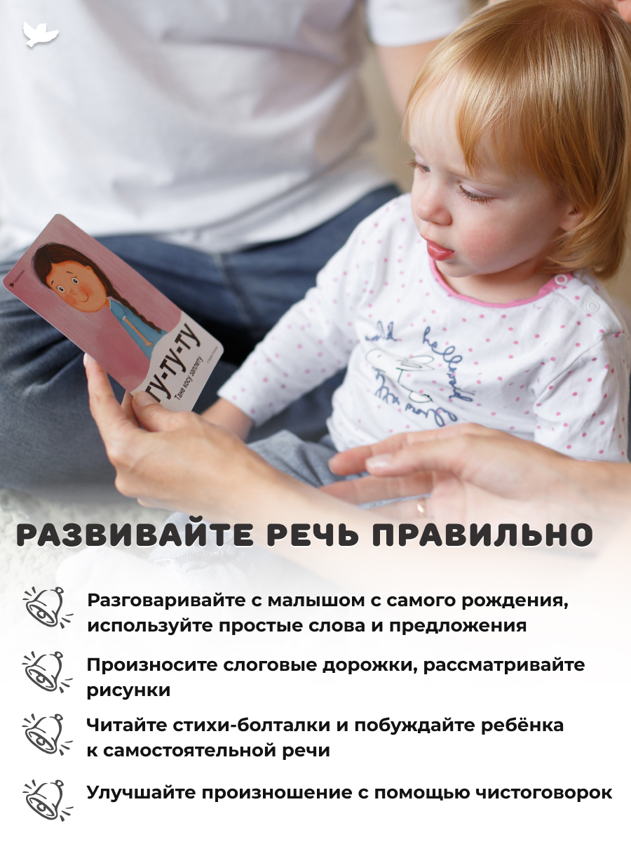 Развивающие карточки Умницa Бормоталки 3в1. Запуск и развитие речи - фото 18