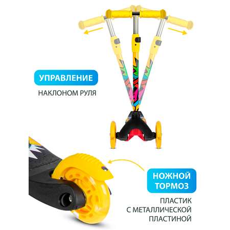Самокат CITYRIDE трехколесный