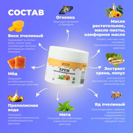 Крем Smart Bee многофункциональный 50 мл