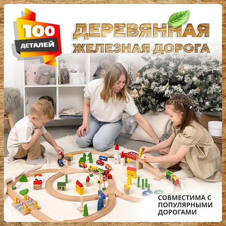 Набор железнодорожный А.Паровозиков