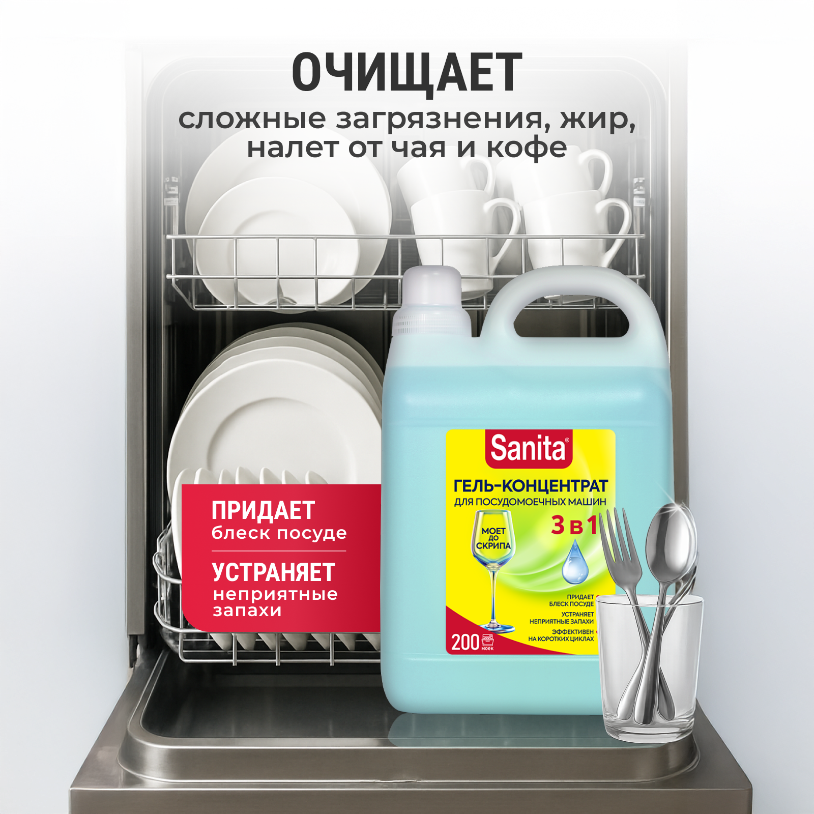 Средство для мытья посуды Sanita 5000 мл - фото 2
