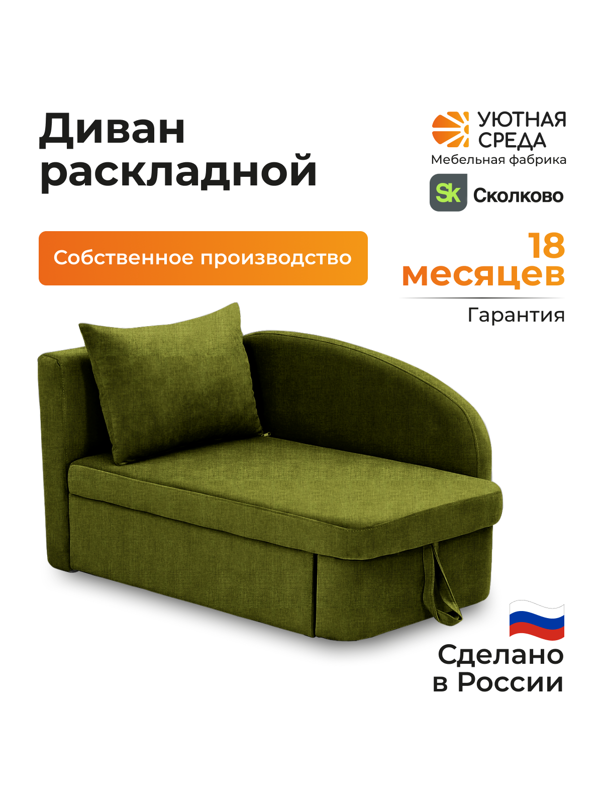 Диван Уютная среда раскладной рогожка левый зеленый - фото 3