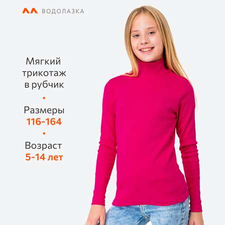 Водолазка HappyFox