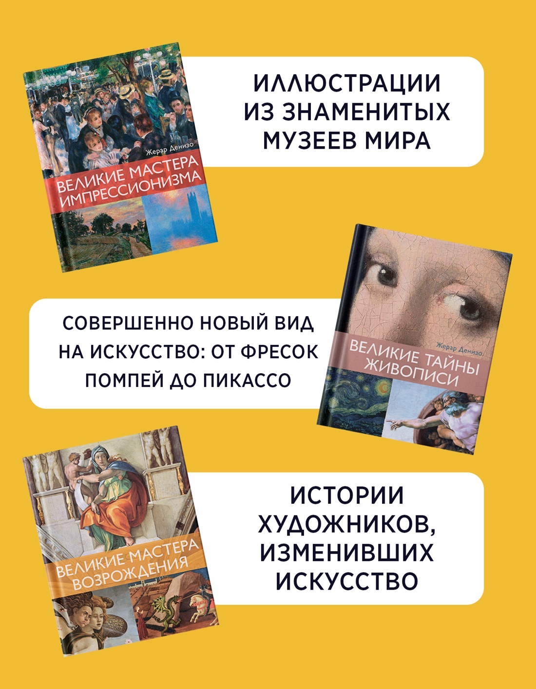 Книга КОЛИБРИ Шедевры живописи Сборный комплект из 3-х книг с шоппером - фото 4