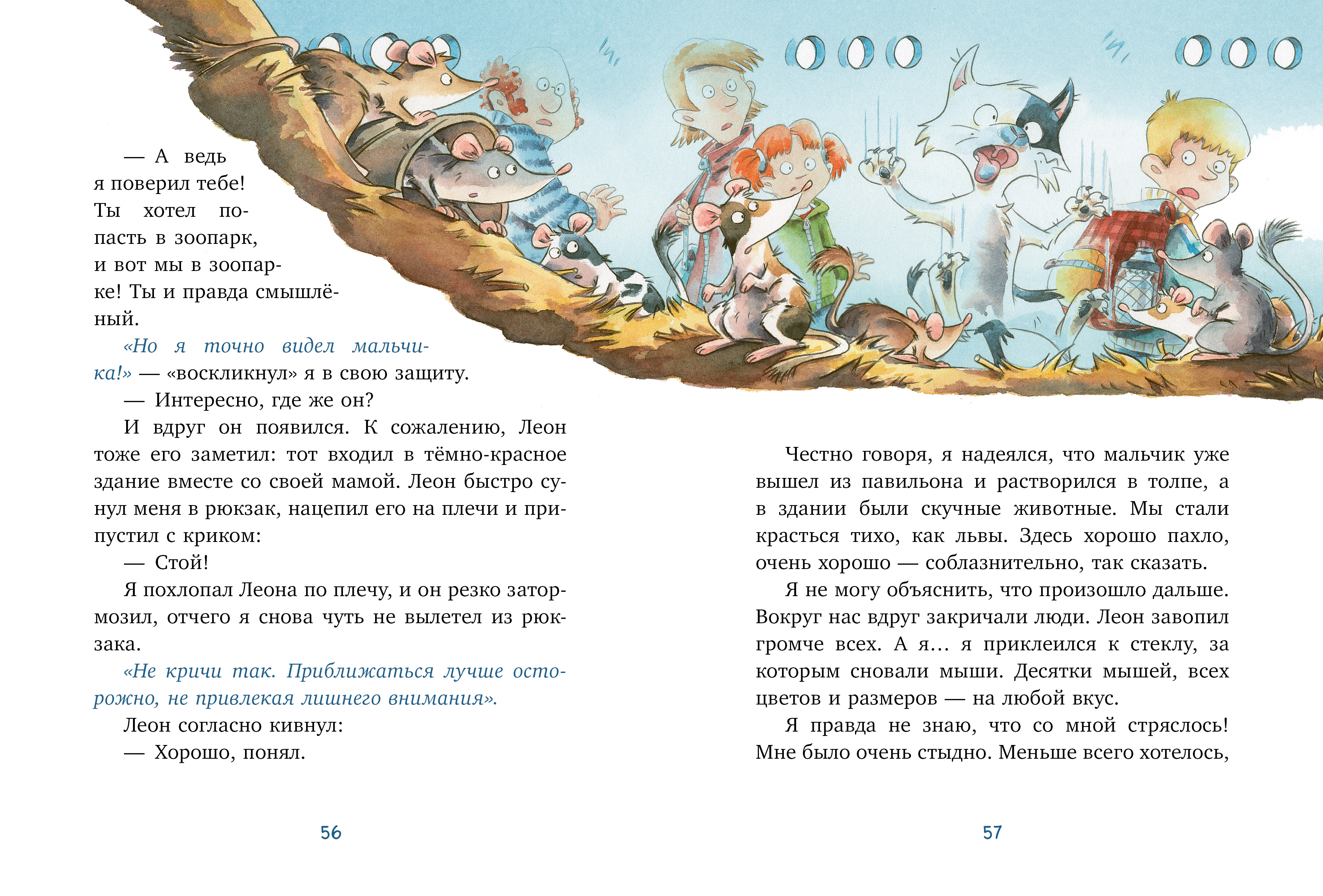 Детский детектив Clever Кот Мурр и тайна пропавшего велосипеда - фото 4