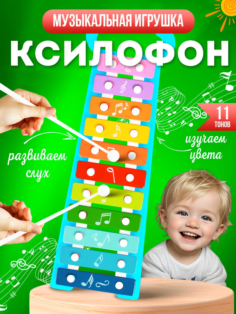 Игрушка музыкальная MANGO ART Голубой ксилофон - фото 1