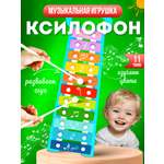 Игрушка музыкальная MANGO ART Голубой ксилофон