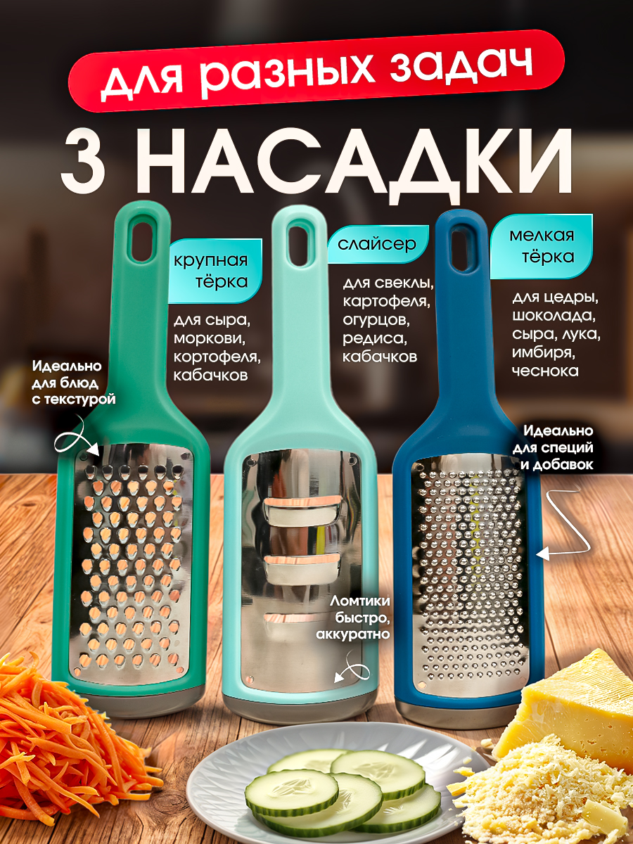 Набор терок 3 в 1 Miloly с контейнером - фото 2