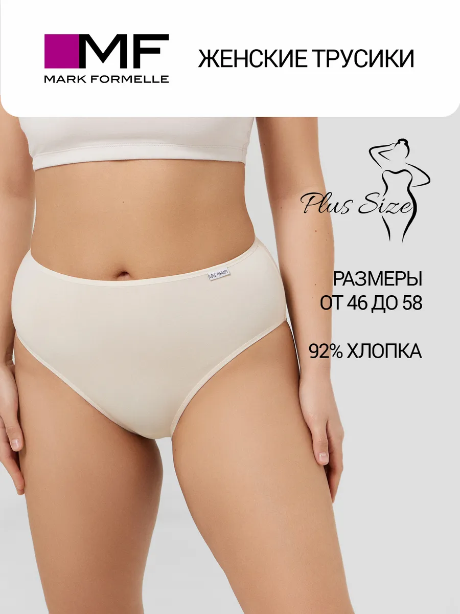 Трусы Mark Formelle (Марк Формэль) 412639/жасмин1 - фото 2