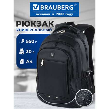 Рюкзак Brauberg карбон