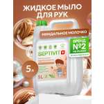 Мыло жидкое SEPTIVIT Миндальное молочко 5000 мл