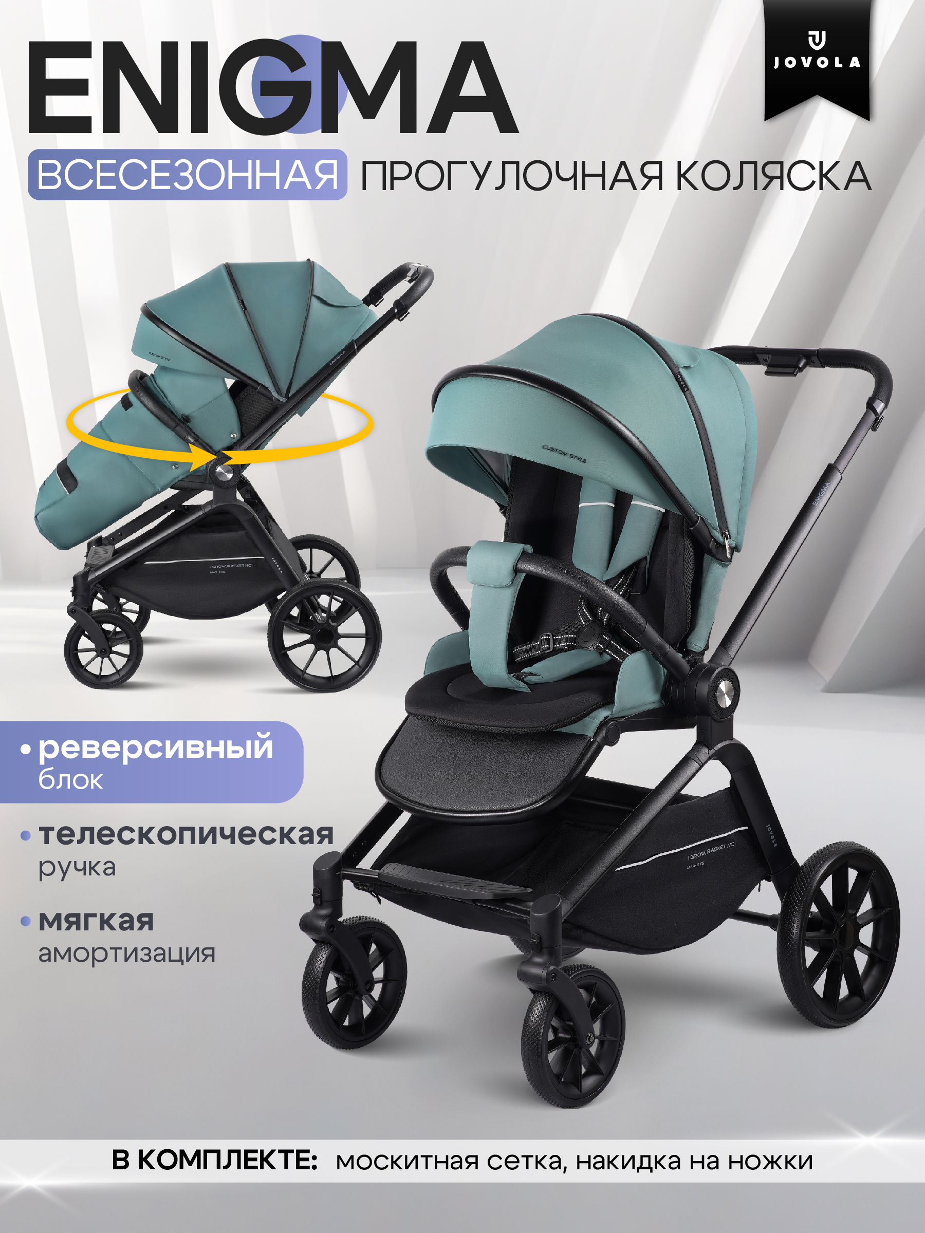 Коляска прогулочная JOVOLA Enigma всесезонная зеленый - фото 1