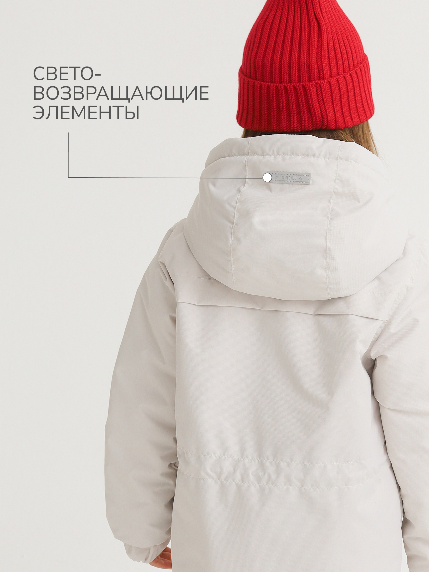 Парка MINIDINO В-К-001/ДПарка с 3 карманами детская демисезонная тофу - фото 11