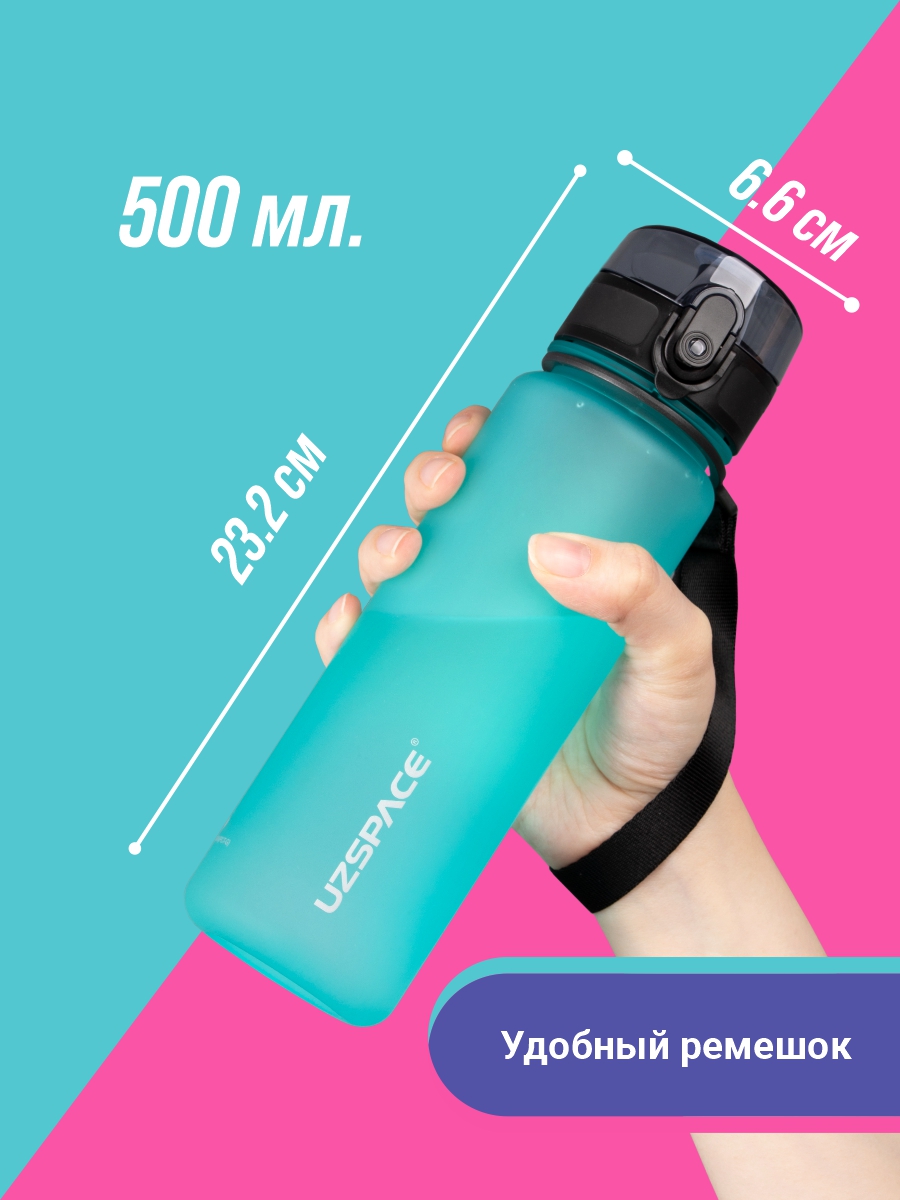 Бутылка UZSPACE 500 мл - фото 2