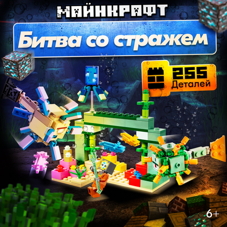Конструктор LX Конструктор Майнкрафт блочный