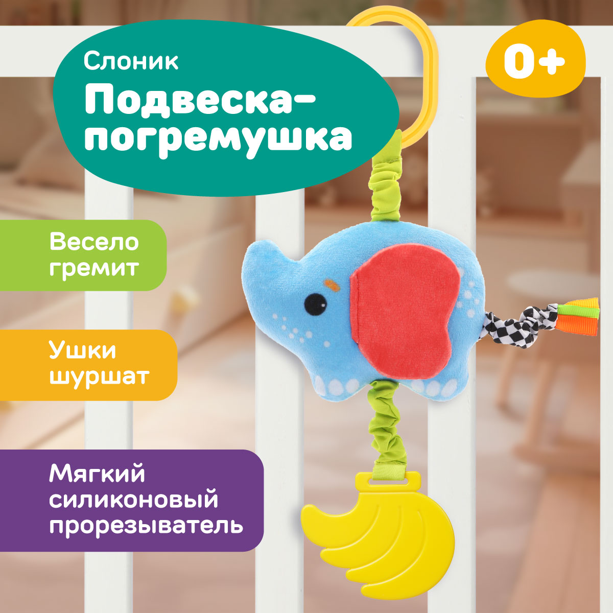 Игрушка Жирафики подвеска - фото 1