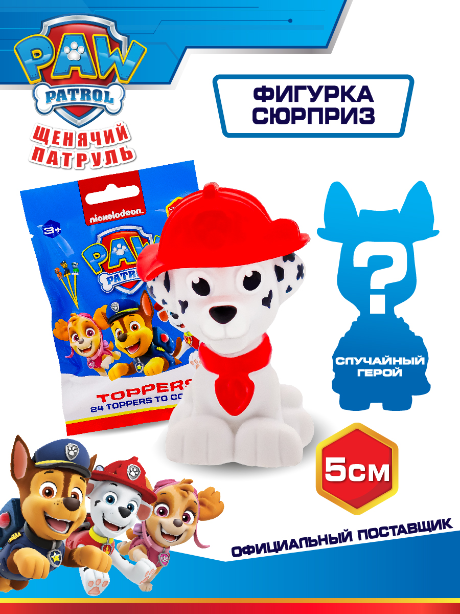 Фигурка Paw Patrol - фото 7