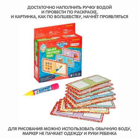 Пазл Bondibon водная раскраска новогодняя классический