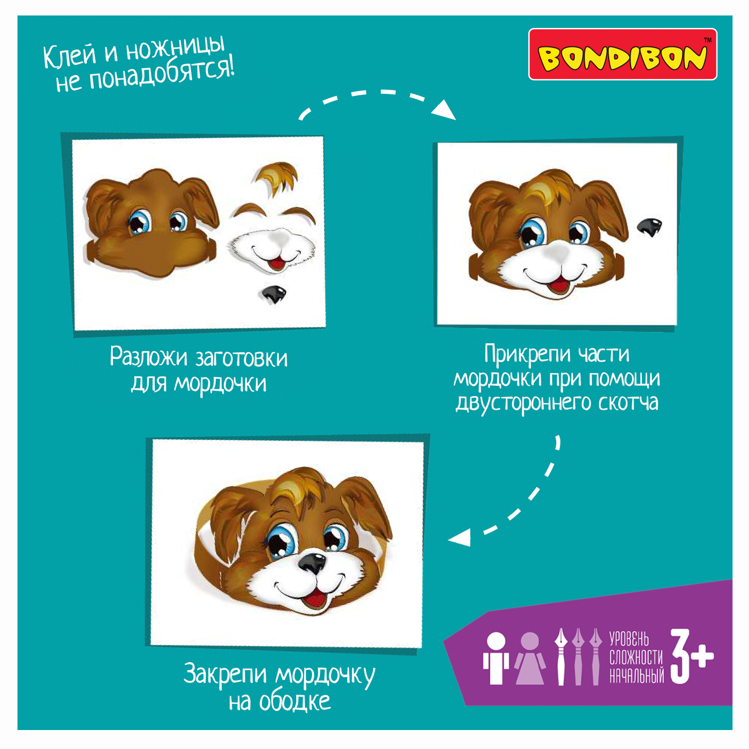 Набор для творчества Bondibon сборка ободки Собачка и Мишка - фото 4
