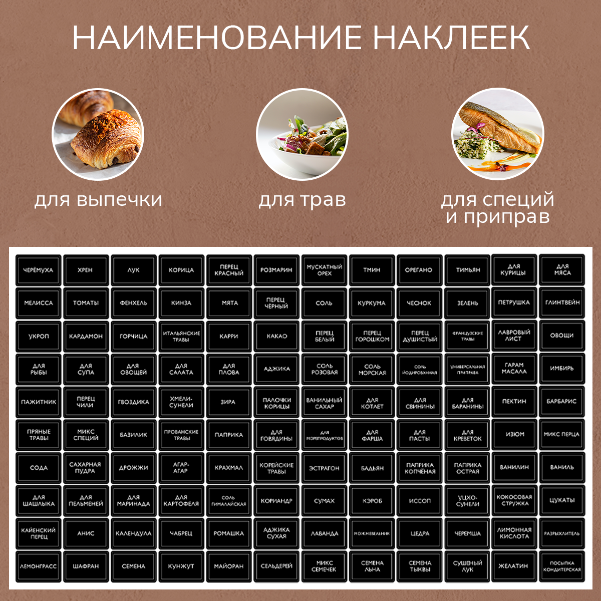 Набор банок Палитра Уюта для круп спагетти и специй 7 шт - фото 12