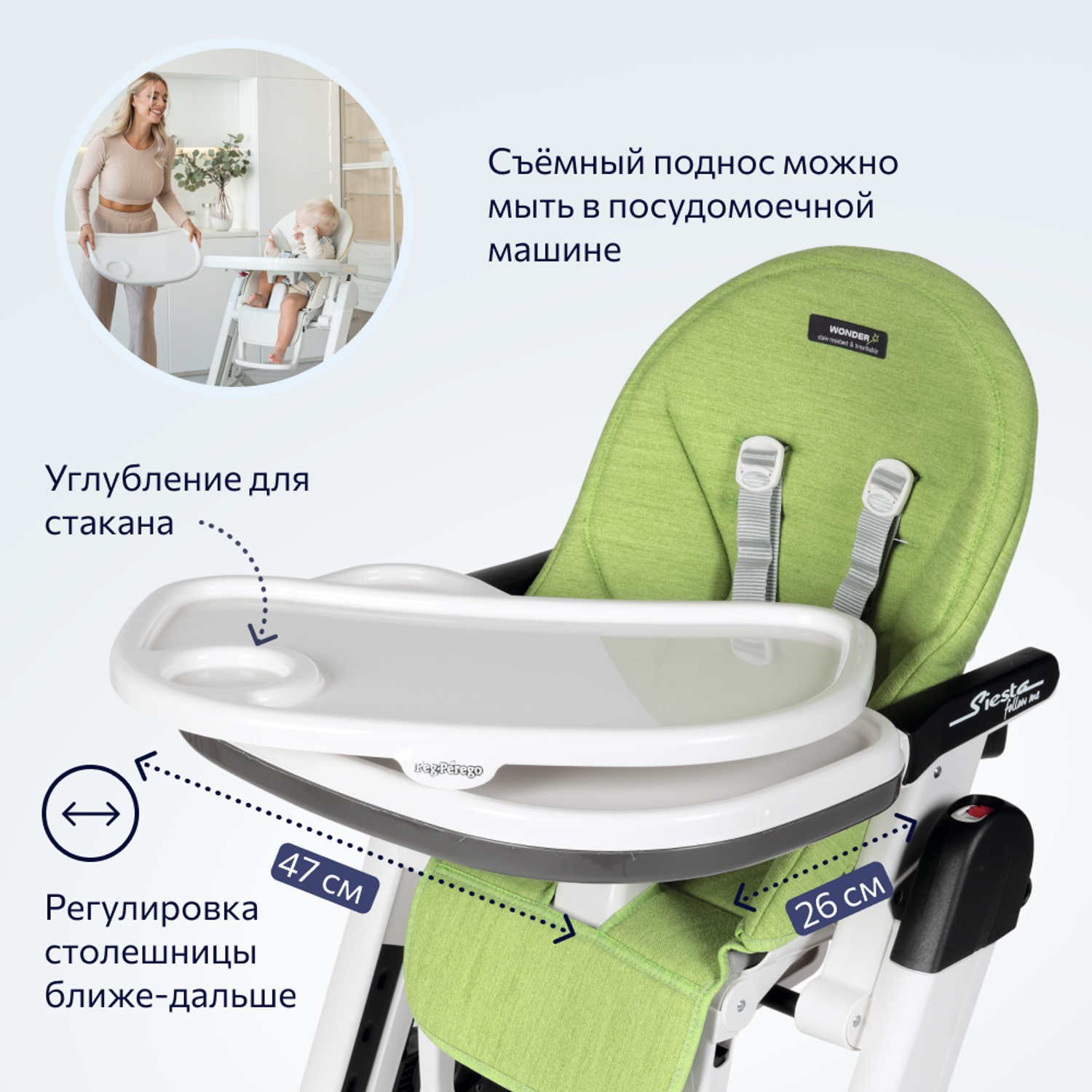 Стульчик для кормления Peg-Perego Siesta Follow Me классический - фото 8
