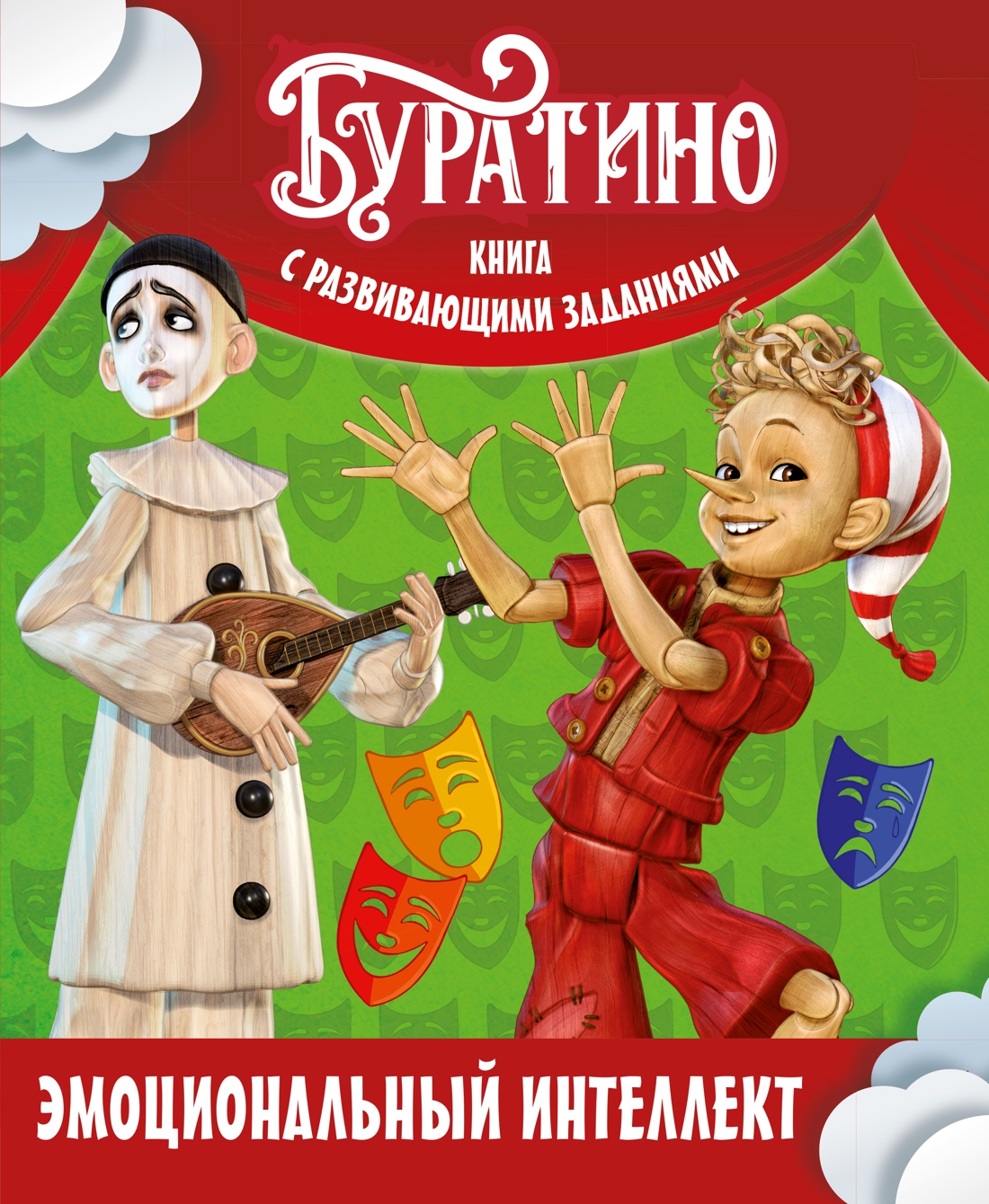 Книга Махаон Буратино Земцова О Н Буратино Эмоциональный интеллект - фото 1