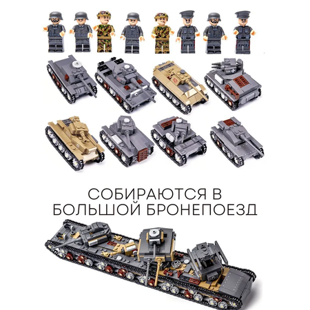 Конструктор BAZUMI City Большой набор танков 8 шт лего блочный
