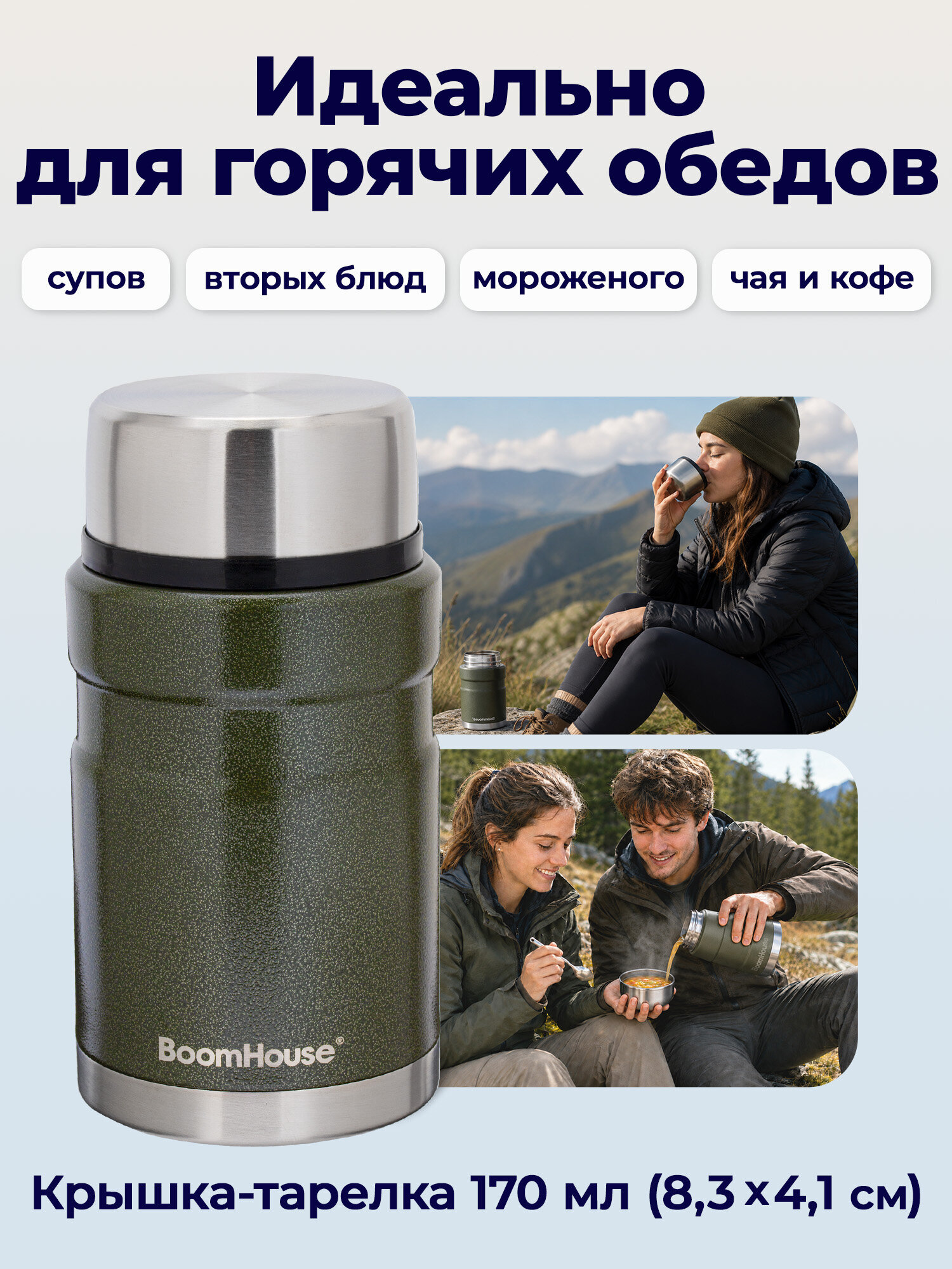 Термос BoomHouse для чая кофе еды 700 мл с широким горлом походный - фото 7
